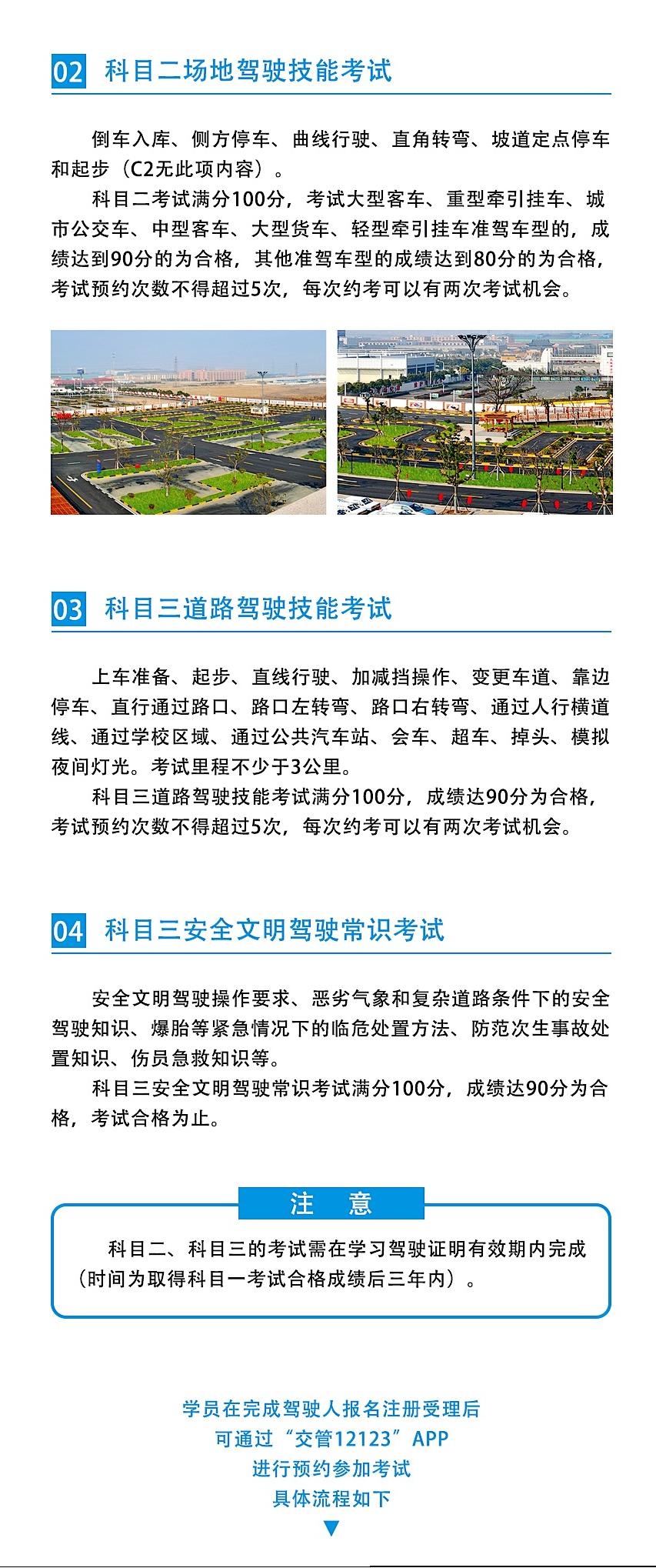 考试须知图片